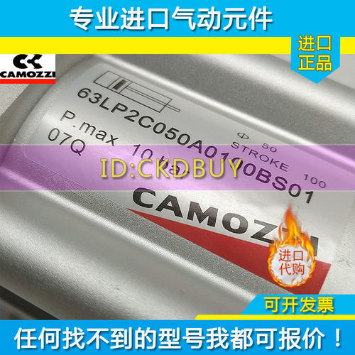 原装CAMOZZI康茂盛气缸63MP2C032A025W 63mP2C040/63/80A050/100B