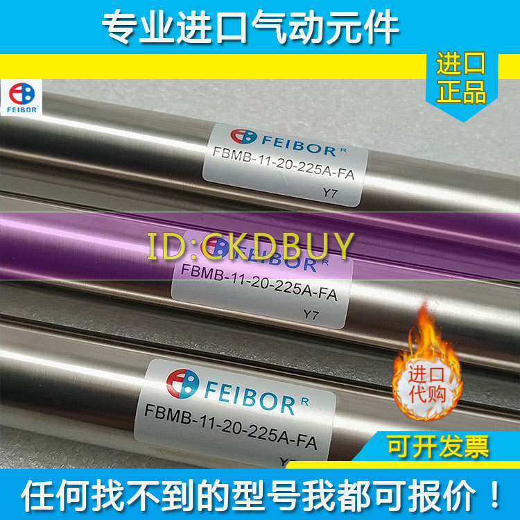 台湾飞百FEIBOR迷你气缸FBMB-21/27-20/25/32/40-25-50-300-A-FA