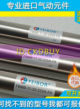 台湾飞百FEIBOR迷你气缸FBMB-21/27-20/25/32/40-25-50-300-A-FA