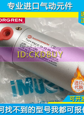 诺冠NORGREN气缸 TYPE:PSCO 24-32-80-000 PSC0/24/32mm 035 mm