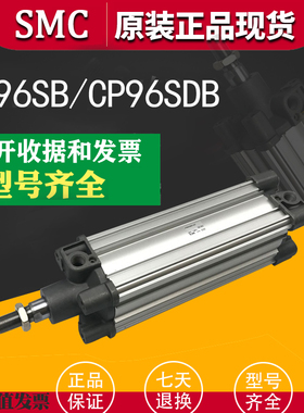 原装SMC气缸CP96SL CP96SB32 CP96SDB40-25C-50-75-100C-200-500C