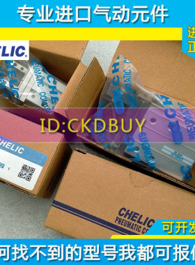 气立可CHELIC滑轨平行机械夹气缸HDZL10 HDZL16 HDZL20手指HDZL25