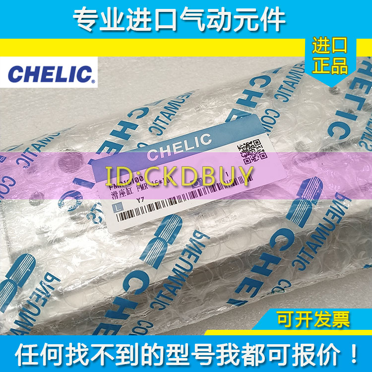 原装气立可CHELIC滑座气缸FMR10/FML16/FMR20X30X50X75X100正品