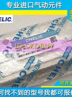 原装气立可CHELIC滑座气缸FMR10/FML16/FMR20X30X50X75X100正品