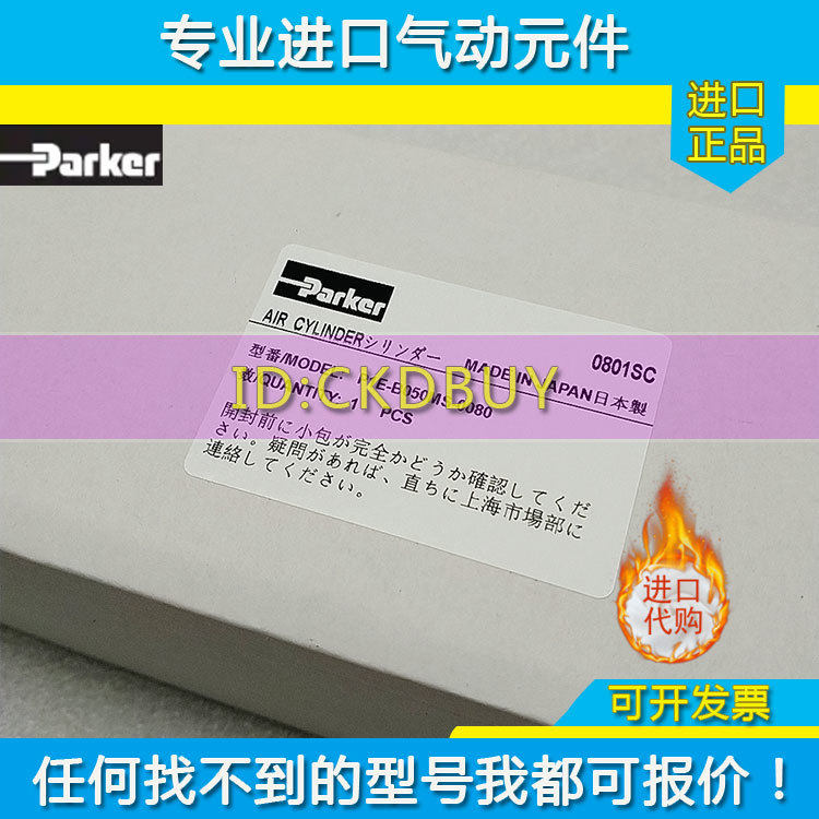 原装日本Parker派克拉杆气缸P1E-032/40/50/63/80MS-0025/50/0100