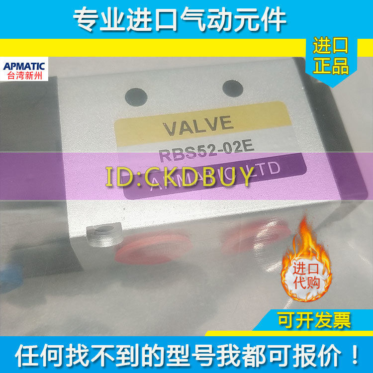 APMATIC新州五通二位电磁阀RBS52-02E-AC220V三位RBD53-01-AC110V