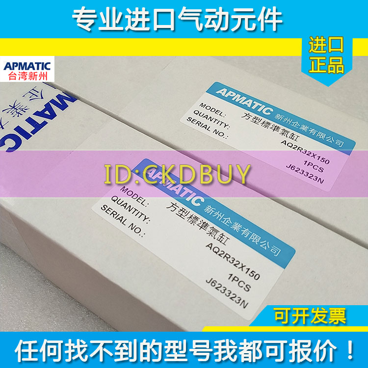 台湾新洲APMATIC方形标准气缸AQ2W32/40/50/63/80/100X50X75X100