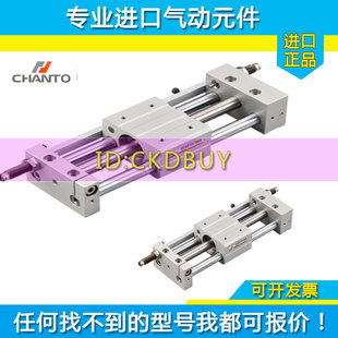 原装 50X100X350AX500B CHANTO长拓无杆气缸GYS10 GYSR15