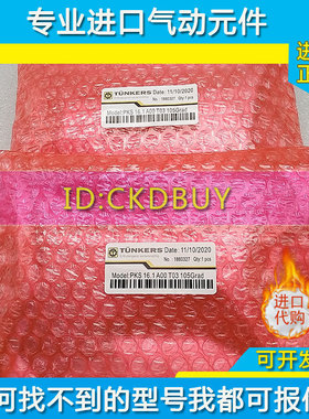 原装正品TUNKERS TT串焊机焊座夹钳气缸PKS16.1 A00 T03 105Grad