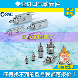 原装 15D CDJP2B6 10D B微型双动 SMC小型针型气缸CJP2B