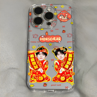 得能勇志好事成双马年福娃好运喜庆手机壳适用于iPhone苹果17小米17opporeno15华为vivo红米荣耀