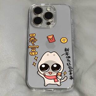 暹罗厘普马年抽象可爱趣味手机壳适用于iPhone苹果17小米17opporeno15华为vivo红米荣耀