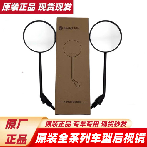 适用九9号原装后视镜N3M3MzNzF2FZVF90MQ385A2ZFZ1FZ23反光后视镜
