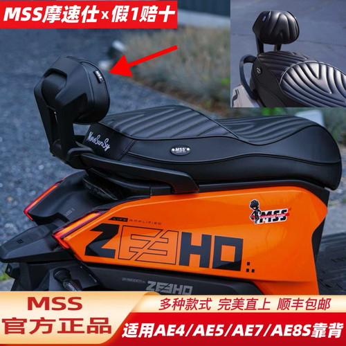 MSS靠背适用极核AE4SE/AE4ProMAXMY25Ae5i/Ae5ipro/Ae4ipro后靠背