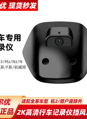 艾尔优记录仪适用九9号M3N3MzNzF2ZF90M85cM95CM+/EMK2行车记录仪