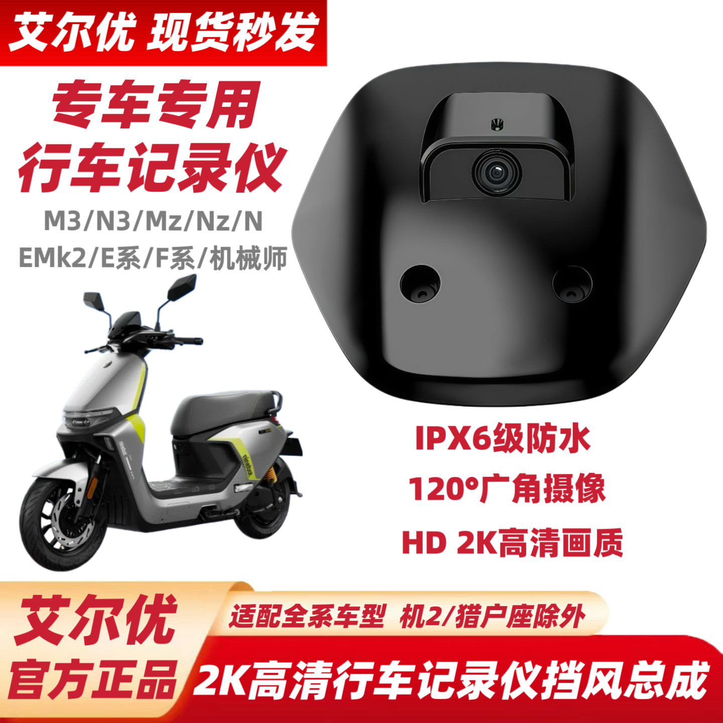 艾尔优记录仪适用九9号M3N3MzNzF2ZMmaxM85cM95CM+EMK2行车记录仪