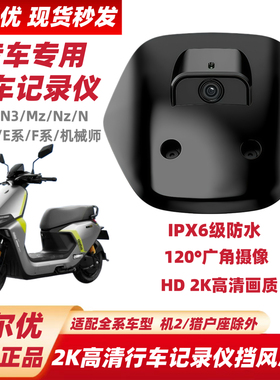 艾尔优记录仪适用九9号M3N3MzNzF2ZMmaxM85cM95CM+EMK2行车记录仪