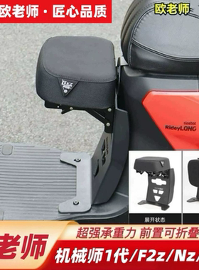 欧老师适用九9号NzMzmixMmaxF2Z90/110MAX/M395CM5前儿童折叠座椅