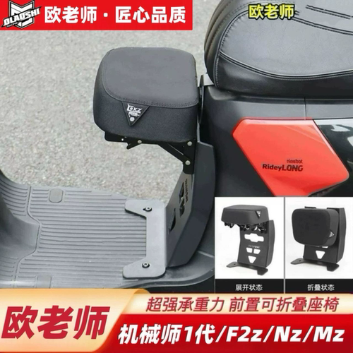 欧老师适用九9号NzMzmix机2Mmax2F2ZM395C/M+MK2M5前儿童折叠座椅