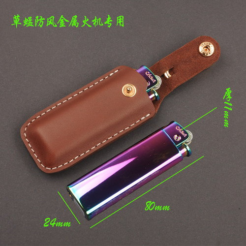 适用草蜢防风火机真皮按扣保护套野外装备携带腰带挂扣实用头层皮
