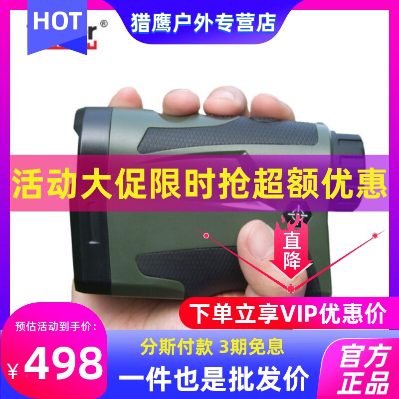 IMETER威睿晶科测距仪LF600 1000/1500A充电式测高测角测距望远镜