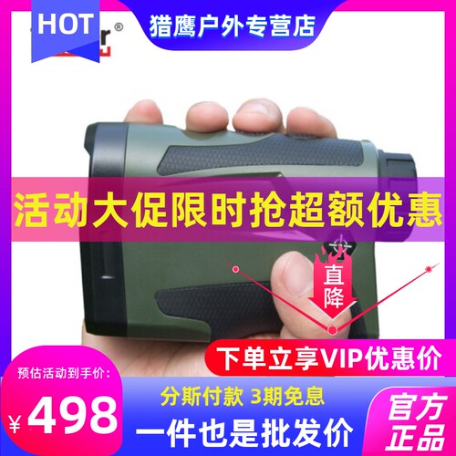 IMETER威睿晶科测距仪LF600 1000/1500A充电式测高测角测距望远镜