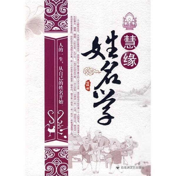 慧缘姓名学多少钱 慧缘姓名学优惠券免费领取 有条鱼