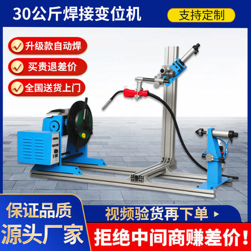 齐工智能自动焊接变位机30公斤变位机自动旋转法兰管环缝小型