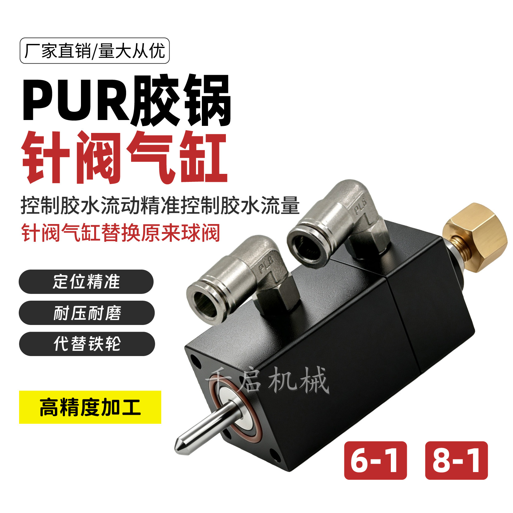 高温针阀气缸封边机PUR打胶机免清洗胶锅打胶阀气缸封边机胶锅