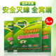 绿叶蟑螂胶饵剂灭家用靠墙杀除灭蟑清杀蟑螂粉剂义乌日用百货