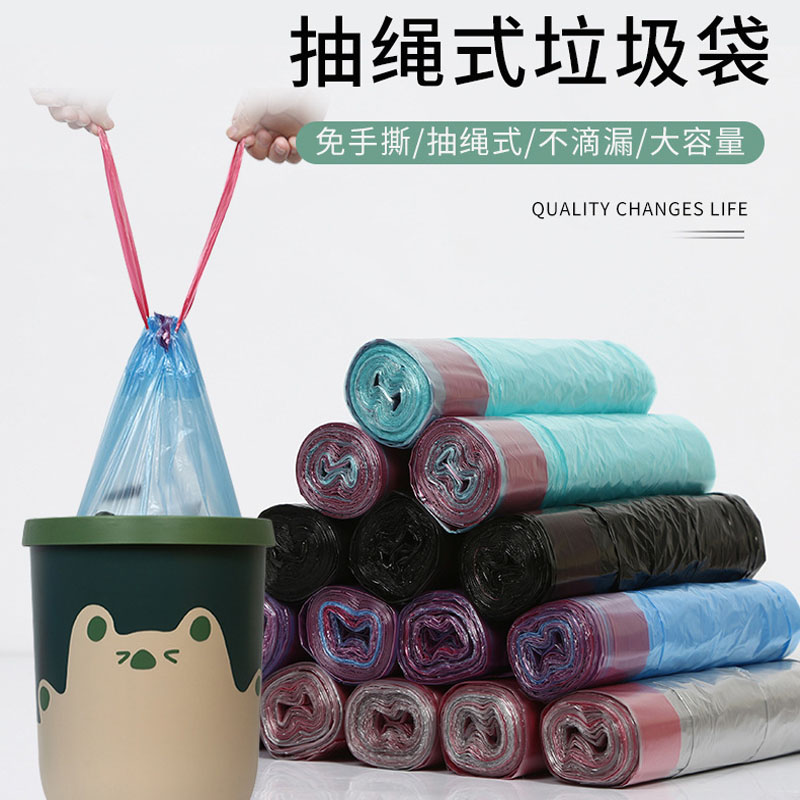 抽绳垃圾袋45CM50CM厨房加厚穿袋手提新料自动收口塑料袋子巨划算