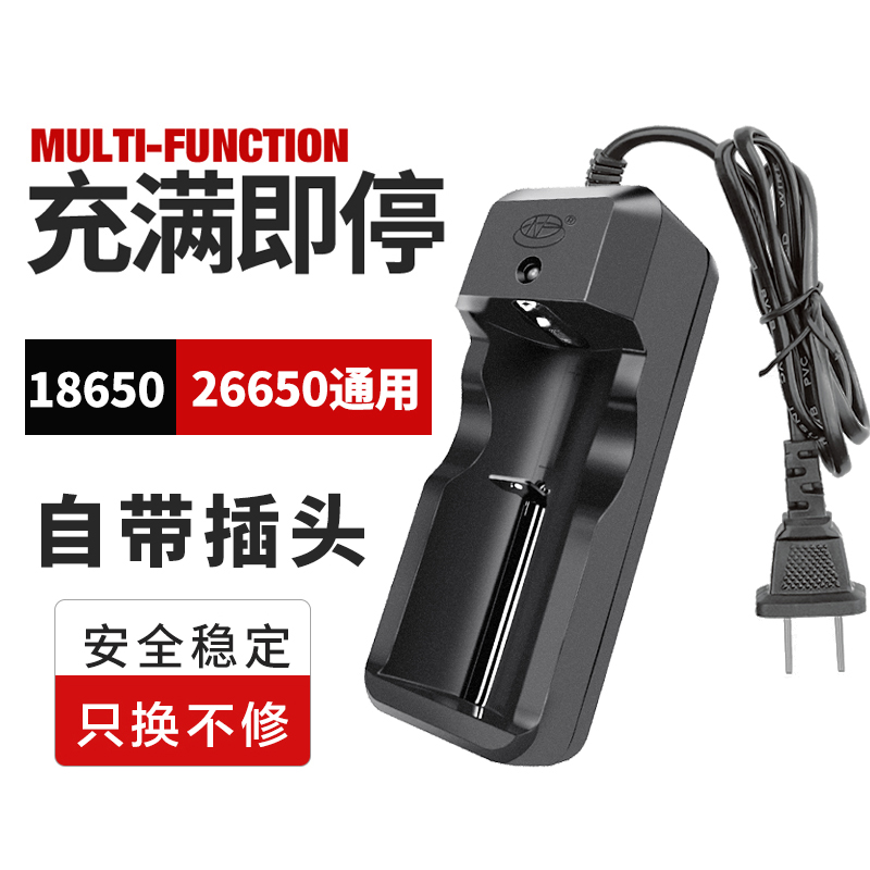 26650锂电池专用充电器3.7V4.2V通用多功能万能充18650强光手电筒 户外/登山/野营/旅行用品 充电器 原图主图