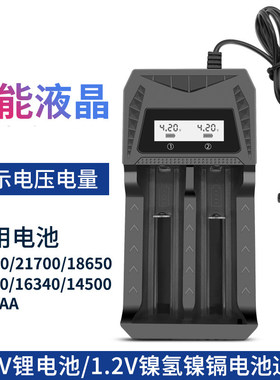 26650锂电池双槽充电器3.7/4.2V通用18650强光手电筒液晶数显快充