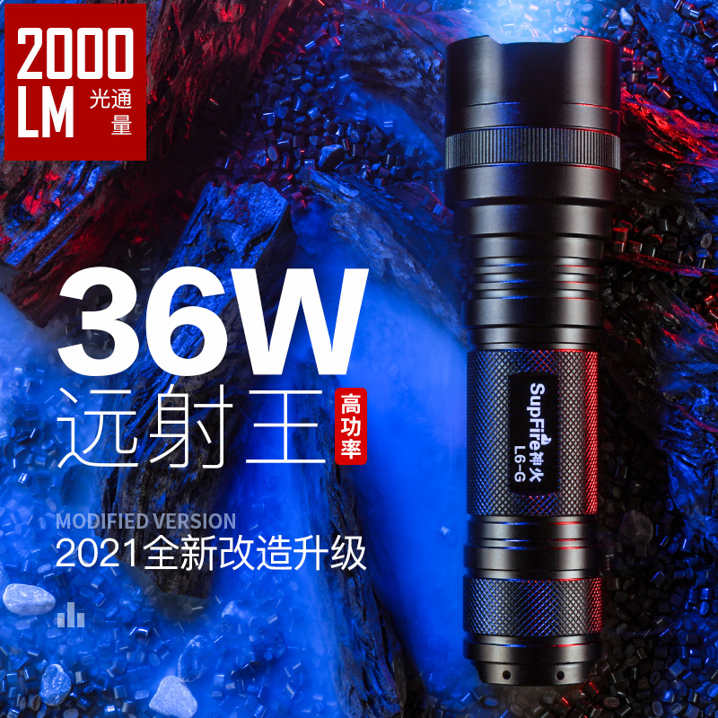 SupFire神火L6强光手电筒超亮LED家用26650可充电户外T6-L2远射灯