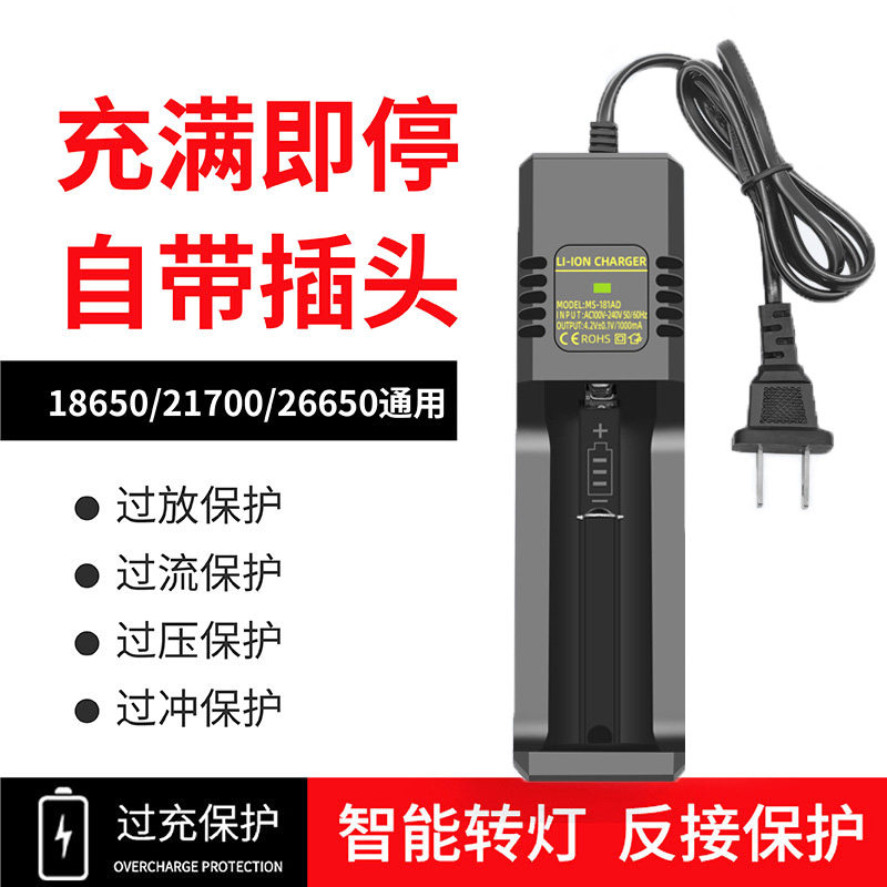 26650锂电池专用充电器3.7V4.2V通用多功能18650强光手电筒充电器