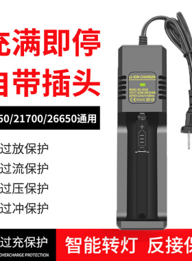 26650锂电池专用充电器3.7V4.2V通用多功能18650强光手电筒充电器