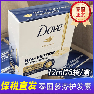 保税~泰国Dove多芬护发素免洗养护男女士改善干枯毛躁便携式发膜