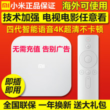 小米盒子海外版无线WiFi电视盒子网络机顶盒4代4c家用越狱破解版