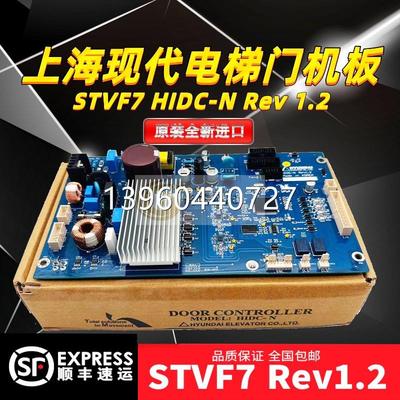 议价上海现代电梯门机板 30STVF7 STF5蓝色门机板 HIDC-N V200501