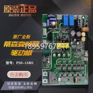 68M1CPIK111全 60M1 32M148M1 议价蒂森电M变频器驱动板PDI