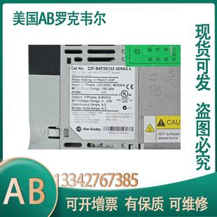 实物拍摄 103 二手 议 家直售厂 22AF 议价B罗克韦尔变频器 B4P2N