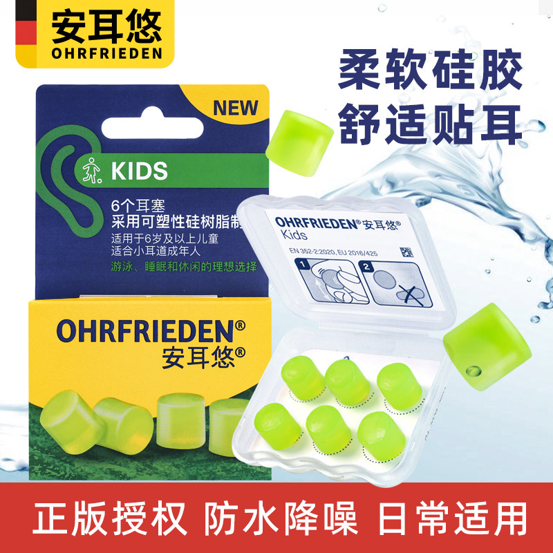 安耳悠硅胶耳塞游泳睡眠睡觉专用隔音不入耳儿童洗澡防水降噪学习 - 实物图