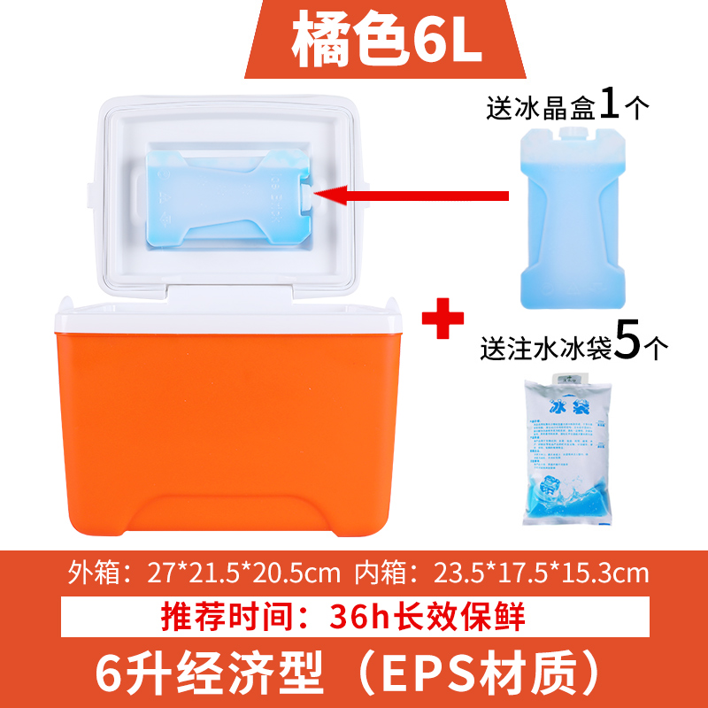 保鲜制剂药便携包制冷恒保温杯品迷你小冰箱盒冷藏箱生物医用冰袋-封面