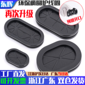 双面橡胶长腰形开口护线圈卡扣式 配电箱环保阻燃护套过线密封保护