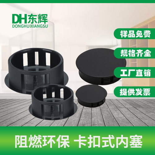 25/38/40/45/50尼龙卡扣式孔塞圆塞盖子管塞孔盖钢管内塞螺丝堵头