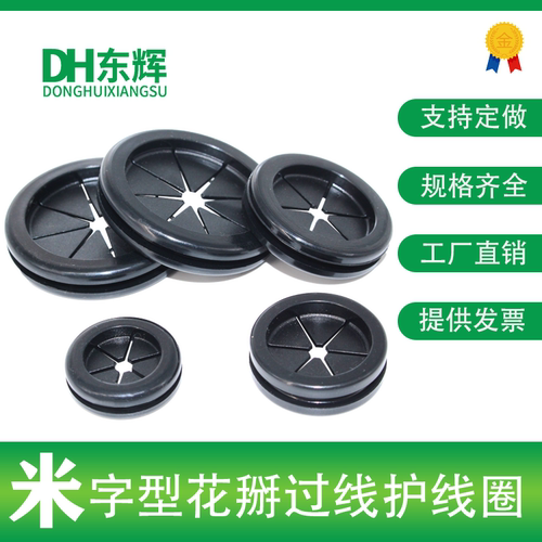 黑色环保双面护线圈圆形机箱