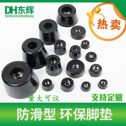 环保橡胶脚垫防滑增高V型锥形机脚桌椅家具仪器东辉机箱减震ROHS