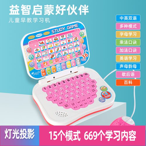 点读机益智故事机小电脑学习机
