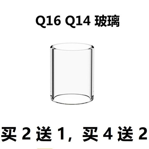 微风 四代 六代 q16pro Q16 pro Q14 玻璃仓 玻璃管 C14 玻璃罩子