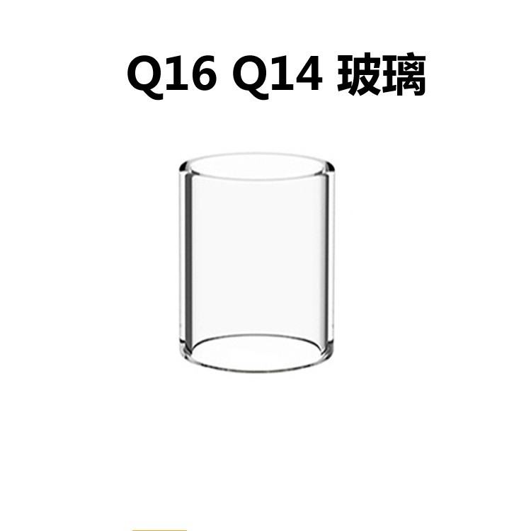 微风四代六代 q16pro Q16 pro Q14玻璃仓玻璃管 C14玻璃罩子
